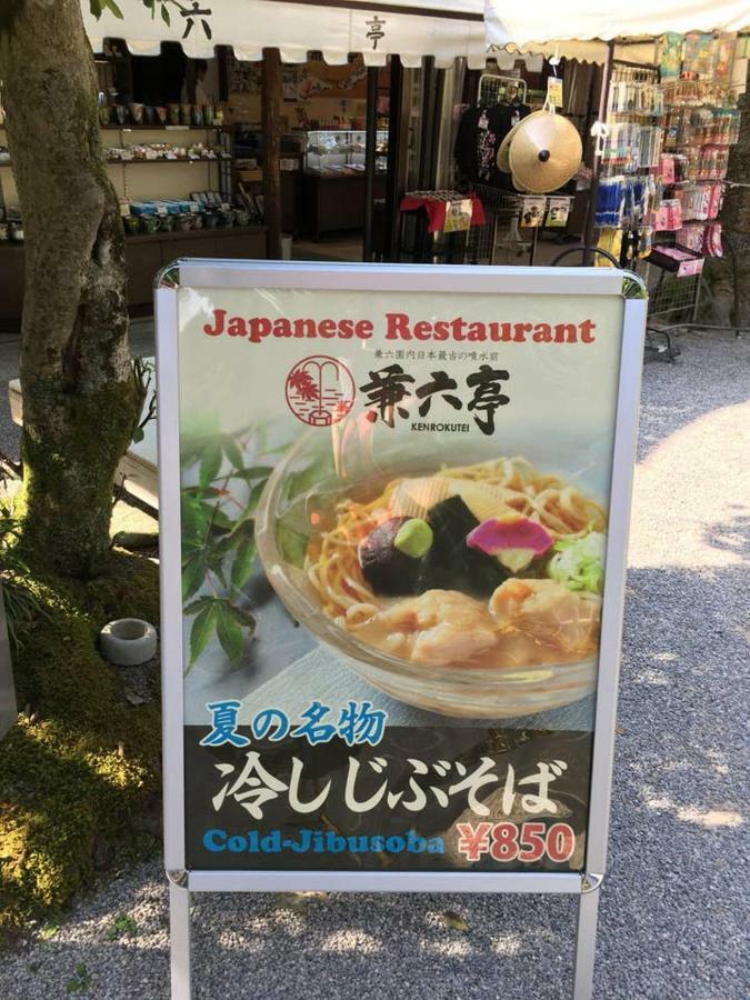小さなお宿 乃むら Kanazawa Eksteriør bilde